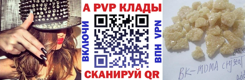 Купить  Саянск  Alpha PVP СК 