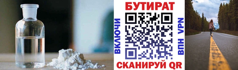 Купить где  Саянск  БУТИРАТ оксана 