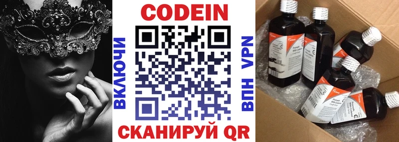 Кодеиновый сироп Lean Purple Drank Саянск