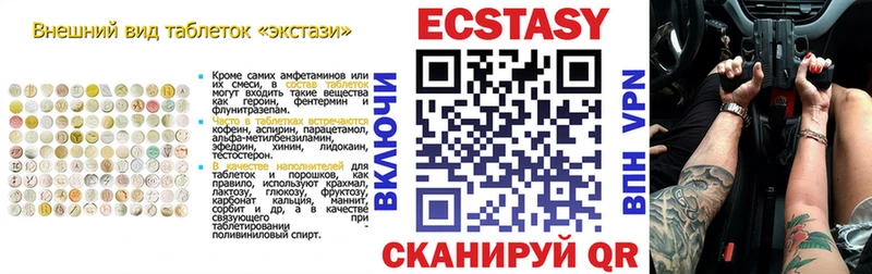 Купить  Саянск  ЭКСТАЗИ XTC 