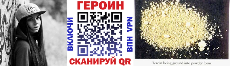 Героин Heroin  Купить  Саянск 