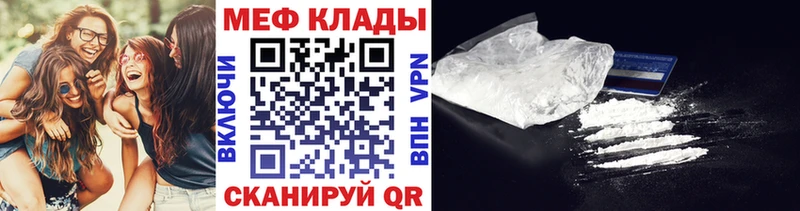 Мефедрон кристаллы  Купить закладки  Саянск 